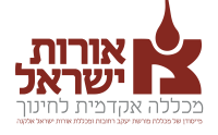 מכללת אורות ישראל - לוגו