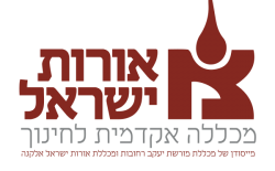 מכללת אורות ישראל - לוגו
